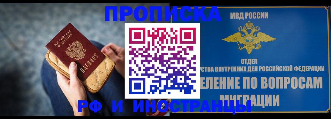 купить прописку в Бавлах