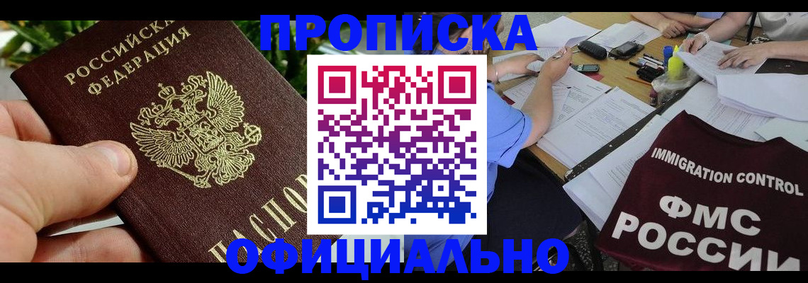 прописка паспорт в Бавлах