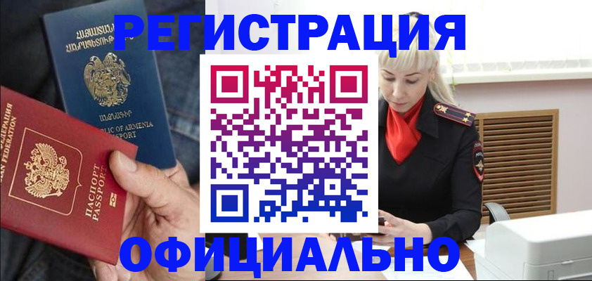 прописка ребенка в Бавлах