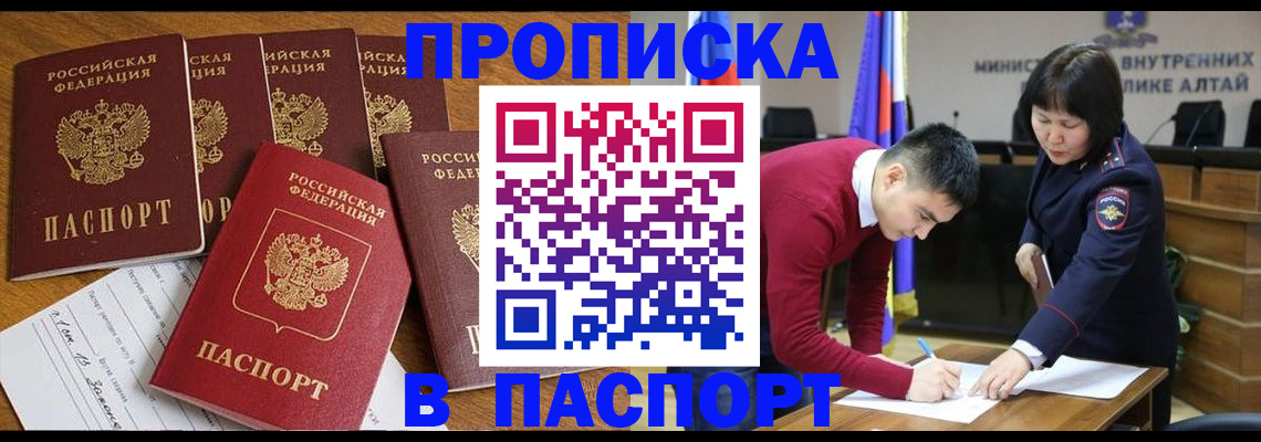 прописка иностранных граждан в Бавлах