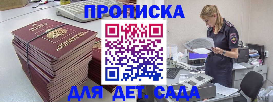 временная прописка в Бавлах